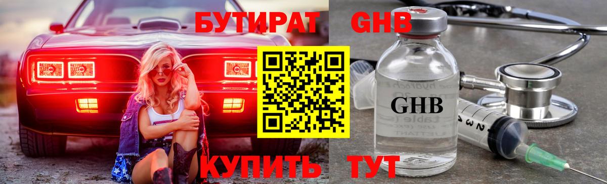 Бутират оксана Киров