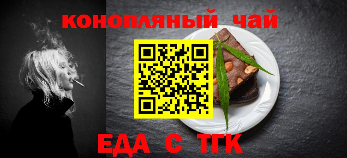 Киров  Еда ТГК марихуана  Вход с VPN 