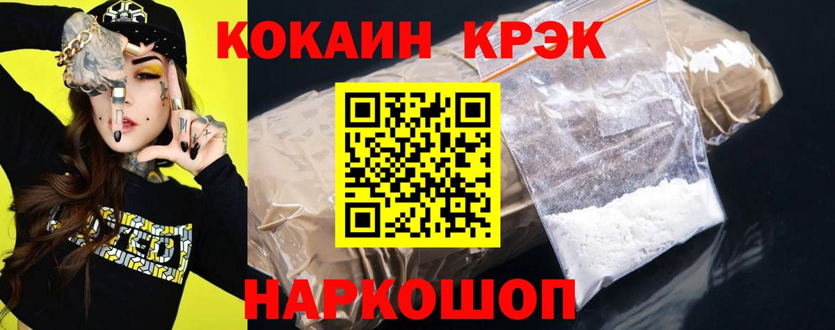 Кокаин Эквадор Киров