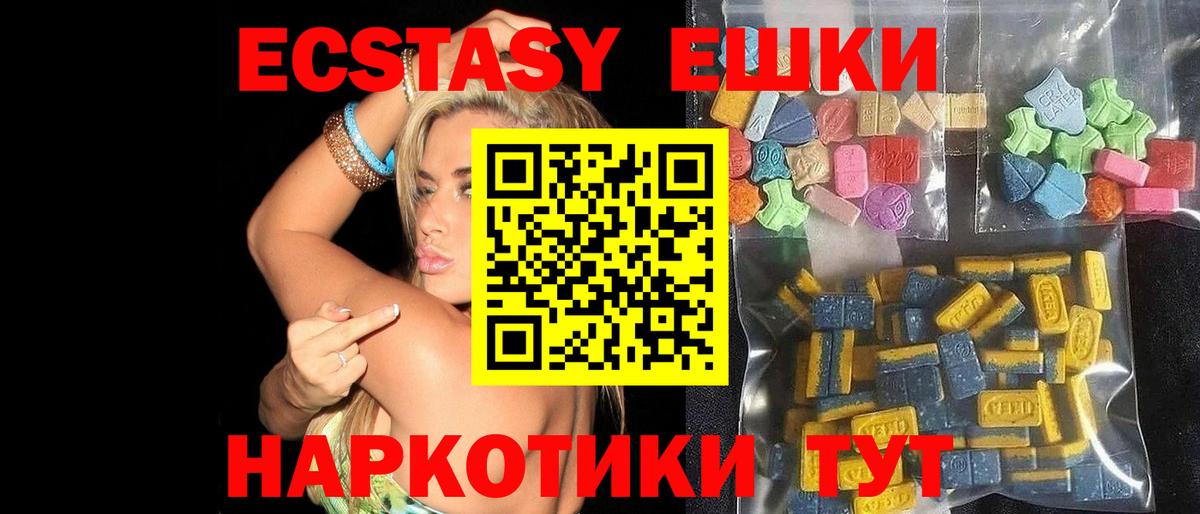 Экстази mix Киров