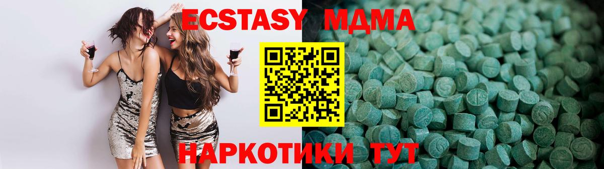Киров  ЭКСТАЗИ  Вход с VPN  ЭКСТАЗИ круглые 