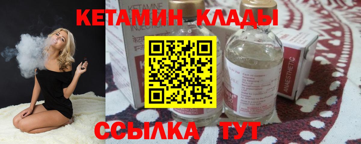 Кетамин VHQ Киров