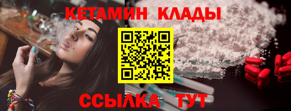 мориарти клад  Вход с VPN  Киров  КЕТАМИН ketamine 