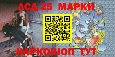 марки lsd Краснознаменск