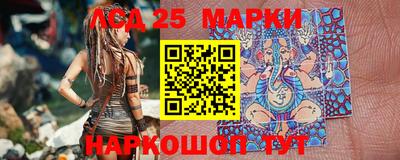 марки lsd Краснознаменск