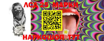марки lsd Краснознаменск