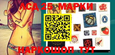 марки lsd Краснознаменск