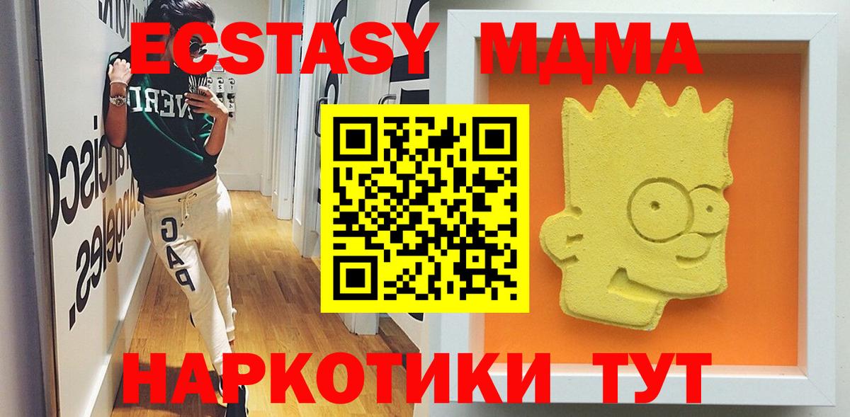 MDMA crystal  Вход с VPN  MDMA молли  Киров 