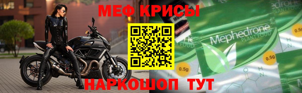 МЯУ-МЯУ мяу мяу  Меф VHQ  ссылка на мегу онион  Вход с VPN  даркнет сайт  Киров  МЯУ-МЯУ 