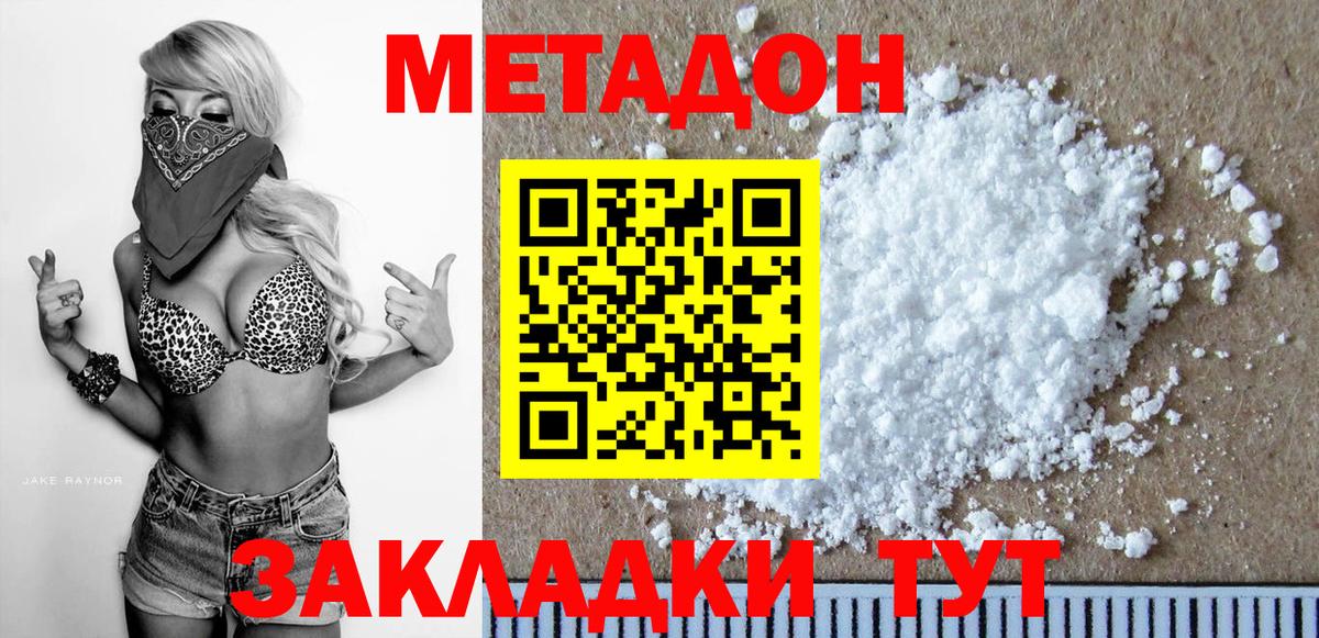 Метадон VHQ  Вход с VPN  МЕТАДОН мёд  кракен маркетплейс  Киров 