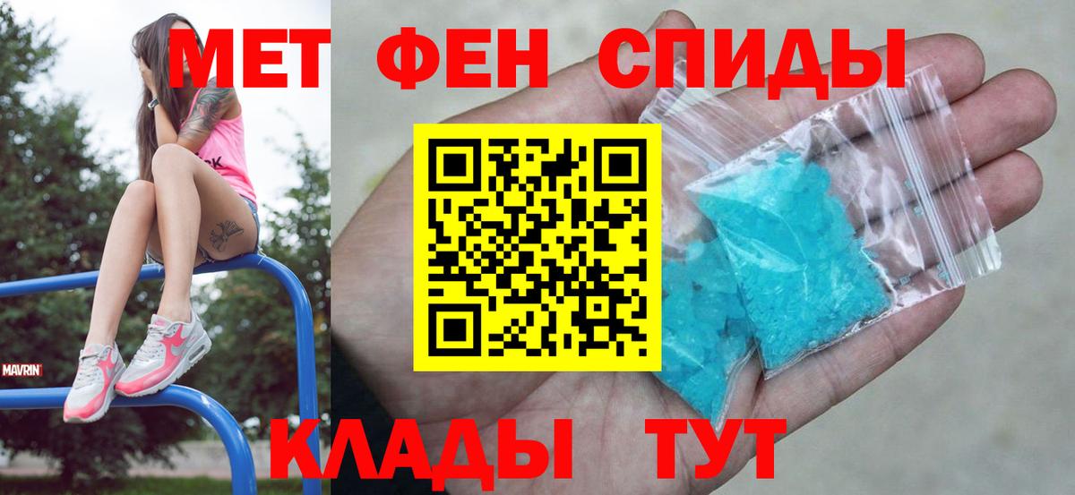 МЕТАМФЕТАМИН витя  МЕТАМФЕТАМИН витя  Первитин  Вход с VPN  Киров 