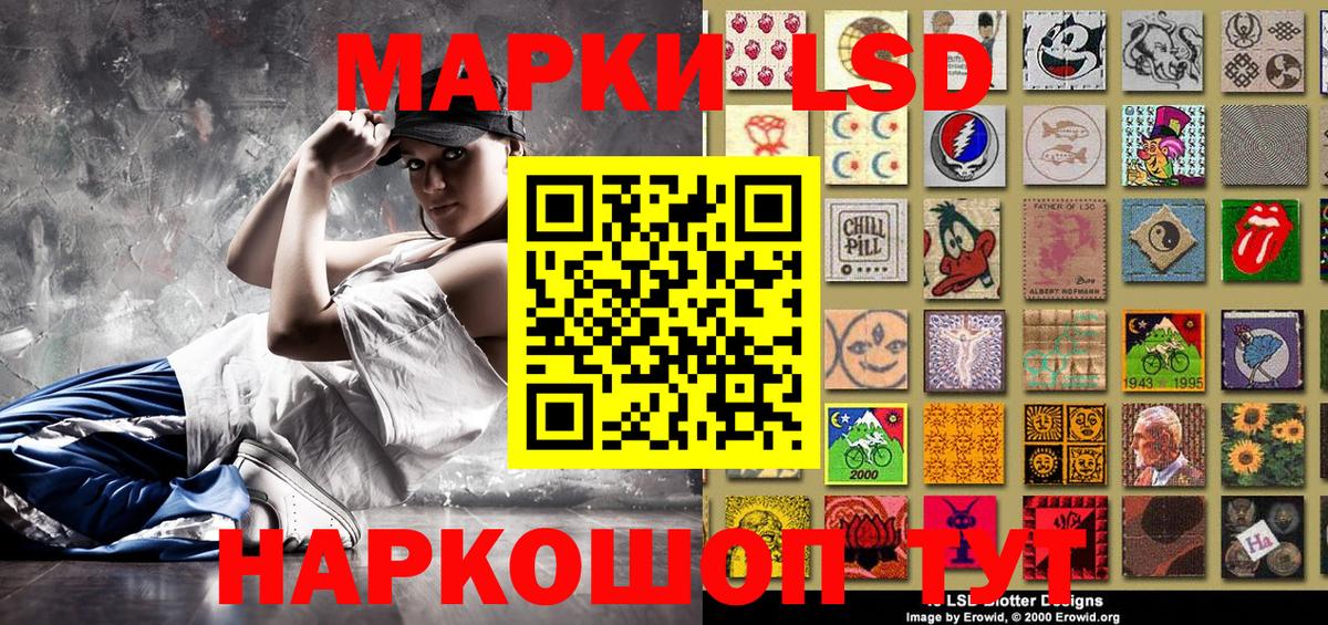 Наркотические марки 1,8мг  Наркотические марки 1,8мг  Киров  Вход с VPN 