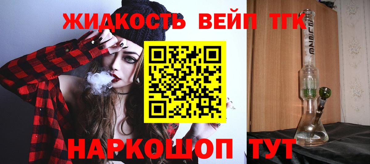 Киров  Дистиллят ТГК THC oil  Вход с VPN  Дистиллят ТГК Wax 