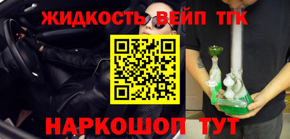 Дистиллят ТГК Wax Киров